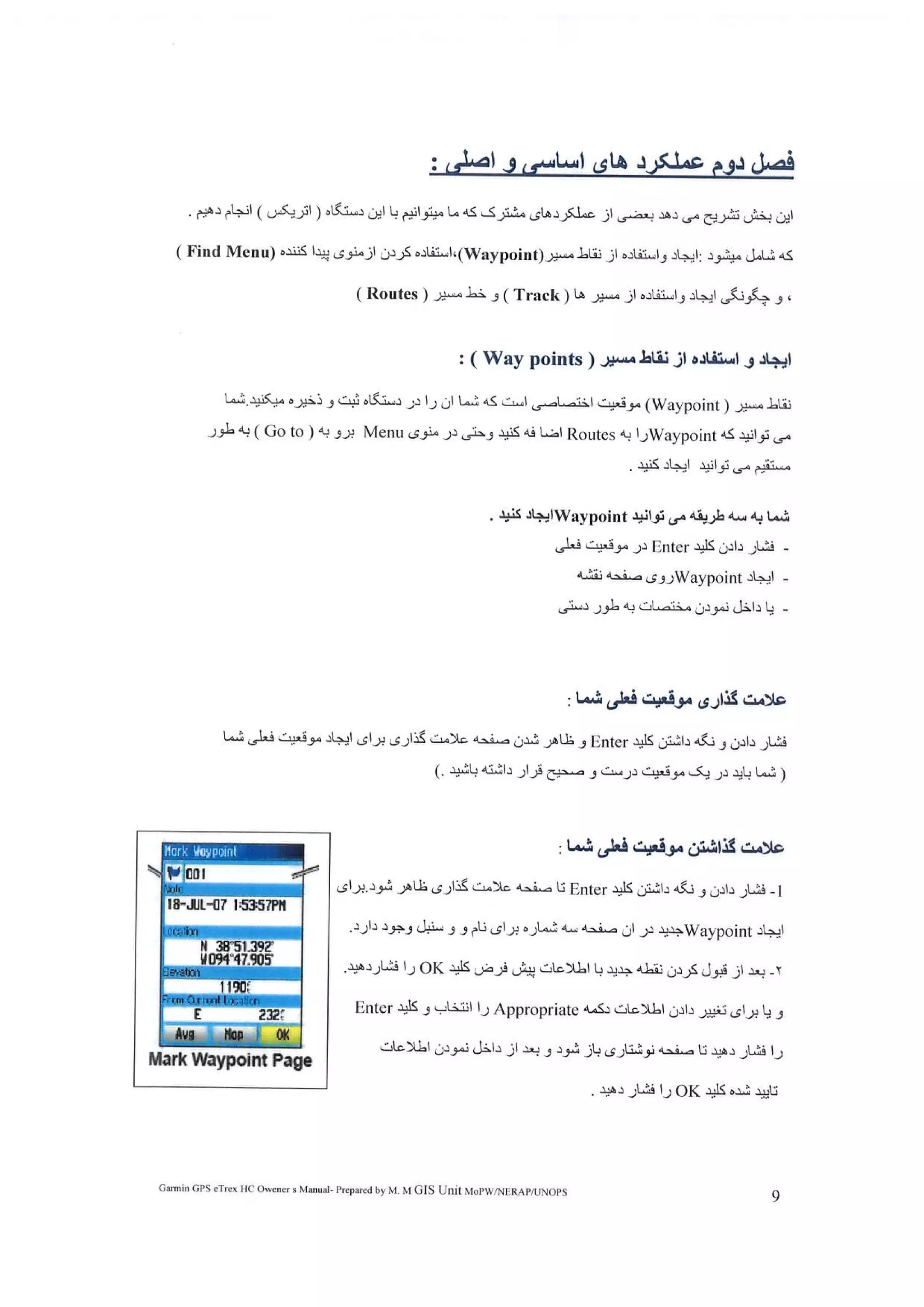 رهنمای جی پی اس گارمن ...Jamil GIS