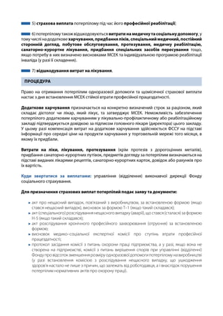 e941835fec988da38f42d87c77f2698a_1661766585.pdf