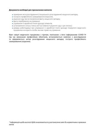 e941835fec988da38f42d87c77f2698a_1661766585.pdf