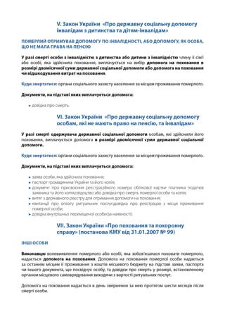 e941835fec988da38f42d87c77f2698a_1661766585.pdf