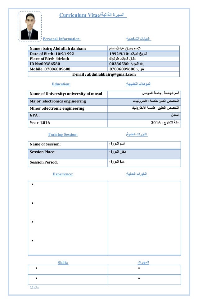 ArabicEnglishCV