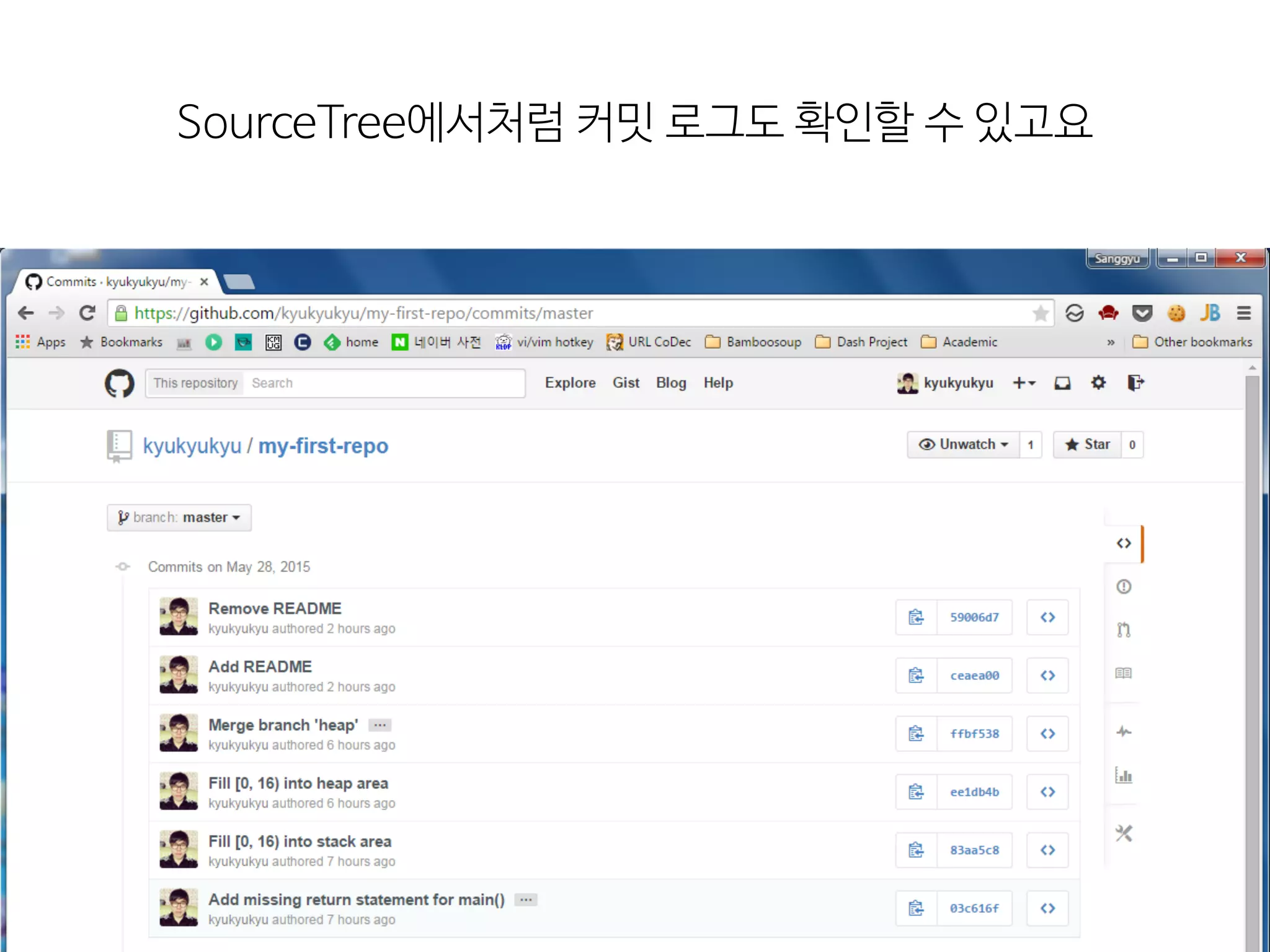 SourceTree에서처럼  커밋  로그도  확인할  수  있고요
 