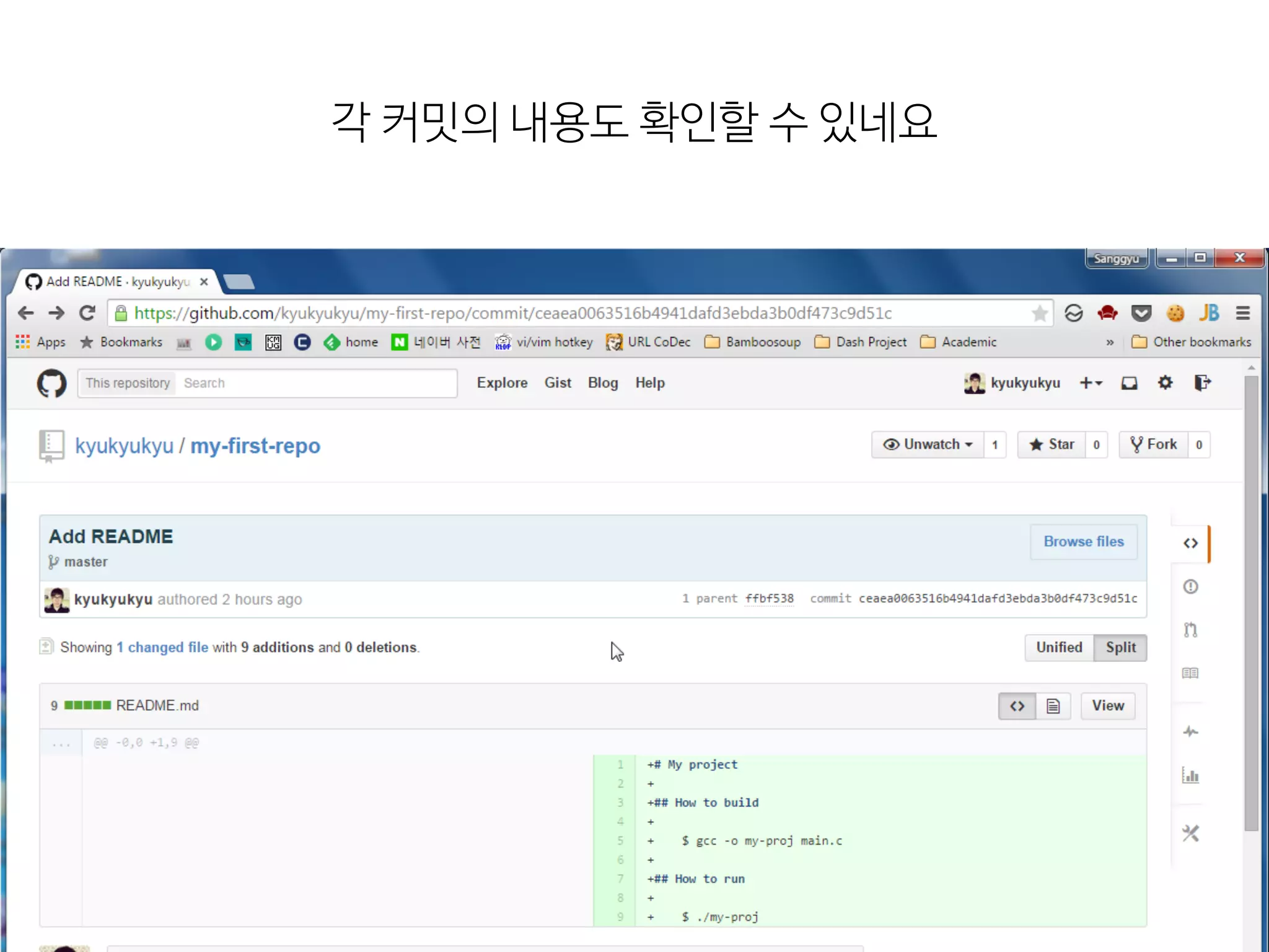 각  커밋의  내용도  확인할  수  있네요
 
