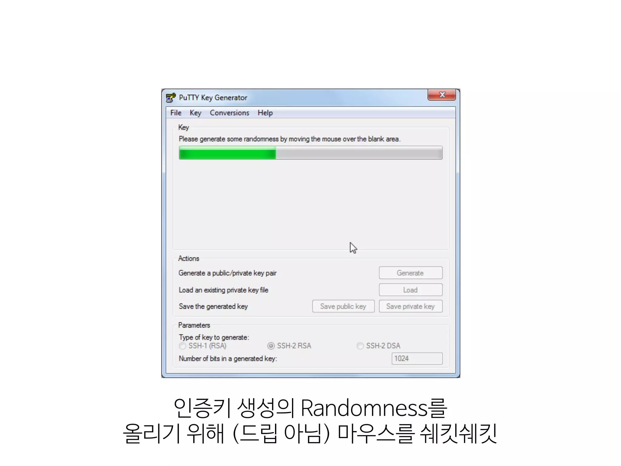 인증키  생성의  Randomness를 
올리기  위해  (드립  아님)  마우스를  쉐킷쉐킷
 