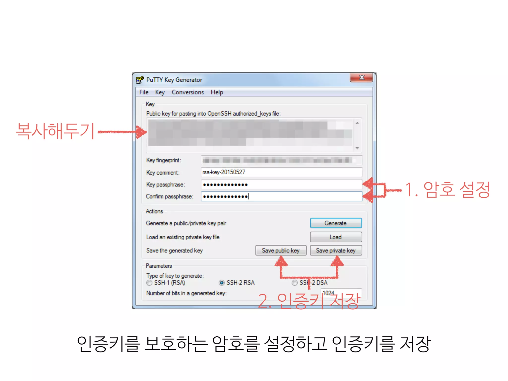 인증키를  보호하는  암호를  설정하고  인증키를  저장
1.  암호  설정
2.  인증키  저장
복사해두기
 