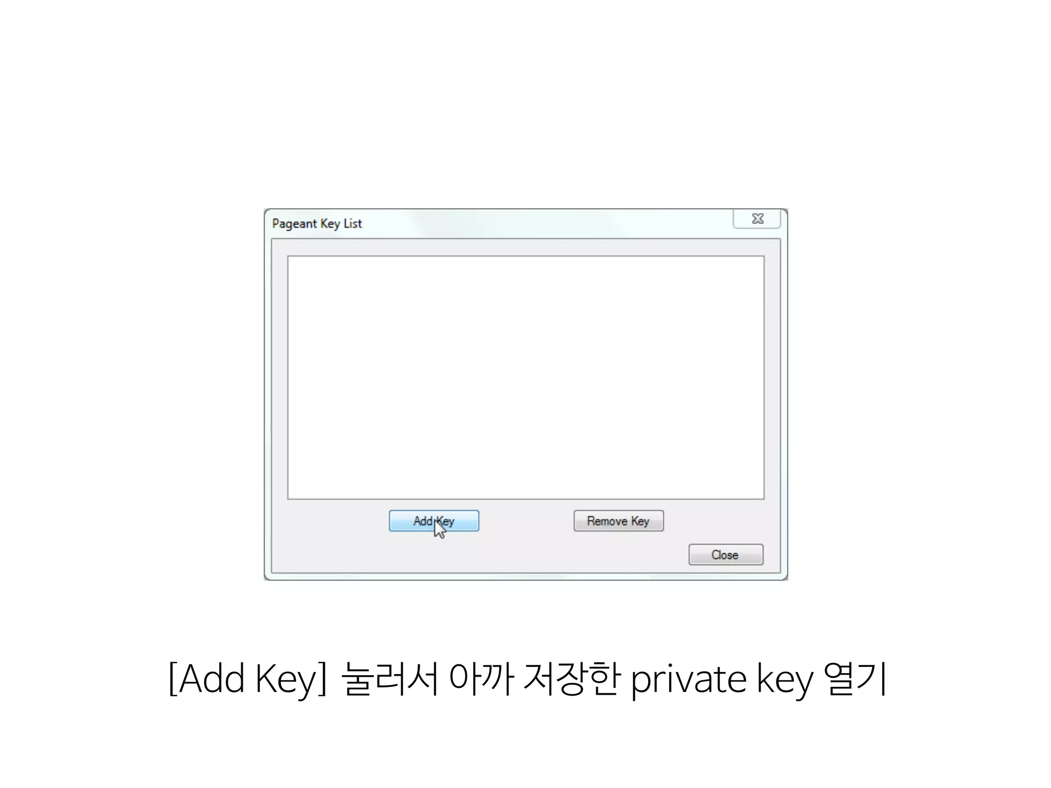[Add  Key]  눌러서  아까  저장한  private  key  열기
 