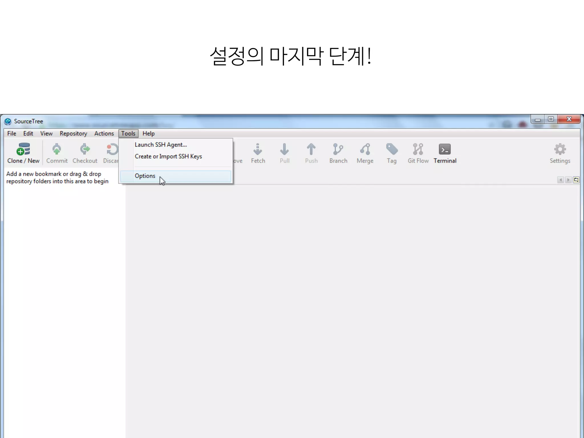 설정의  마지막  단계!
 