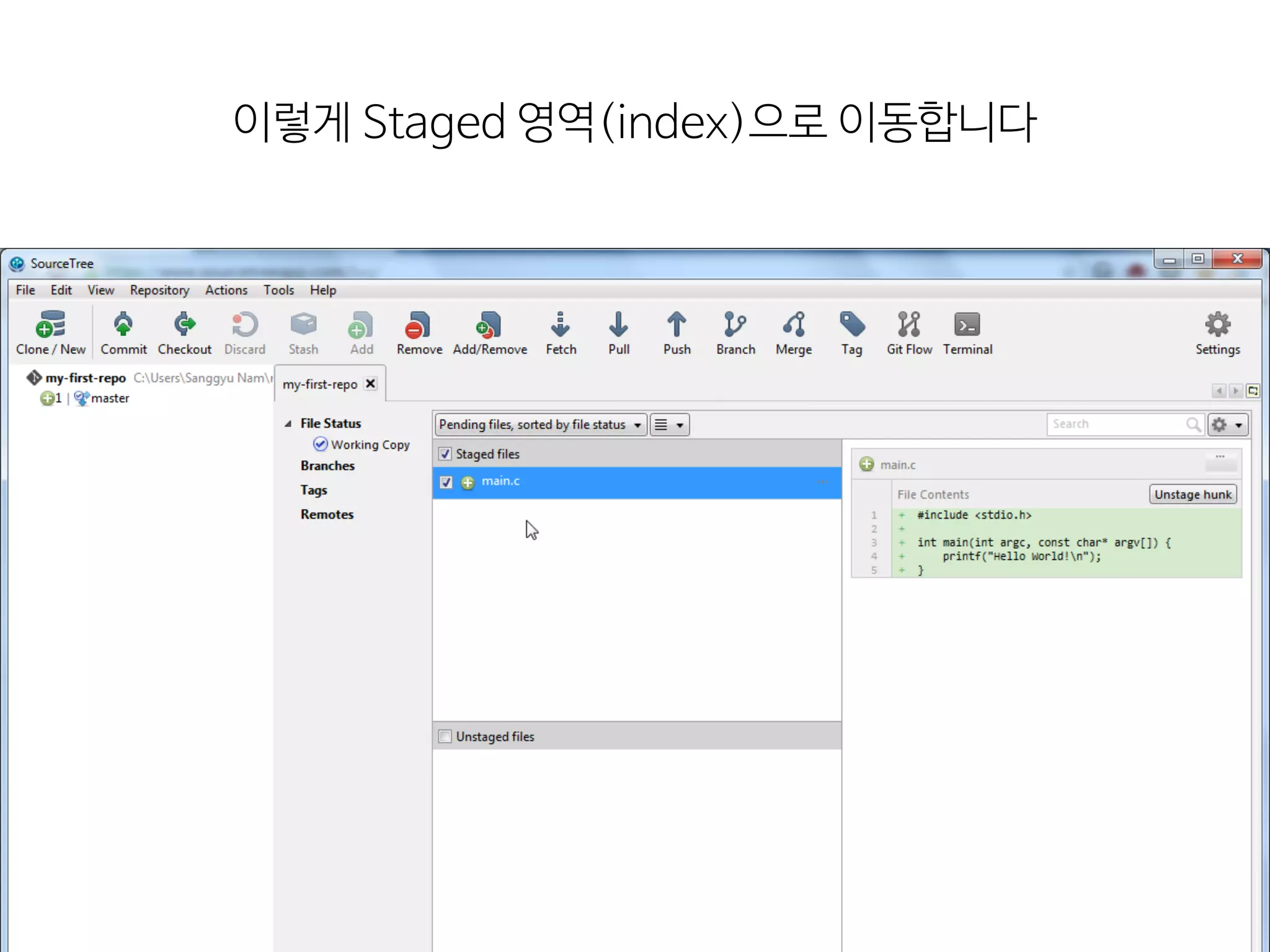 이렇게  Staged  영역(index)으로  이동합니다
 