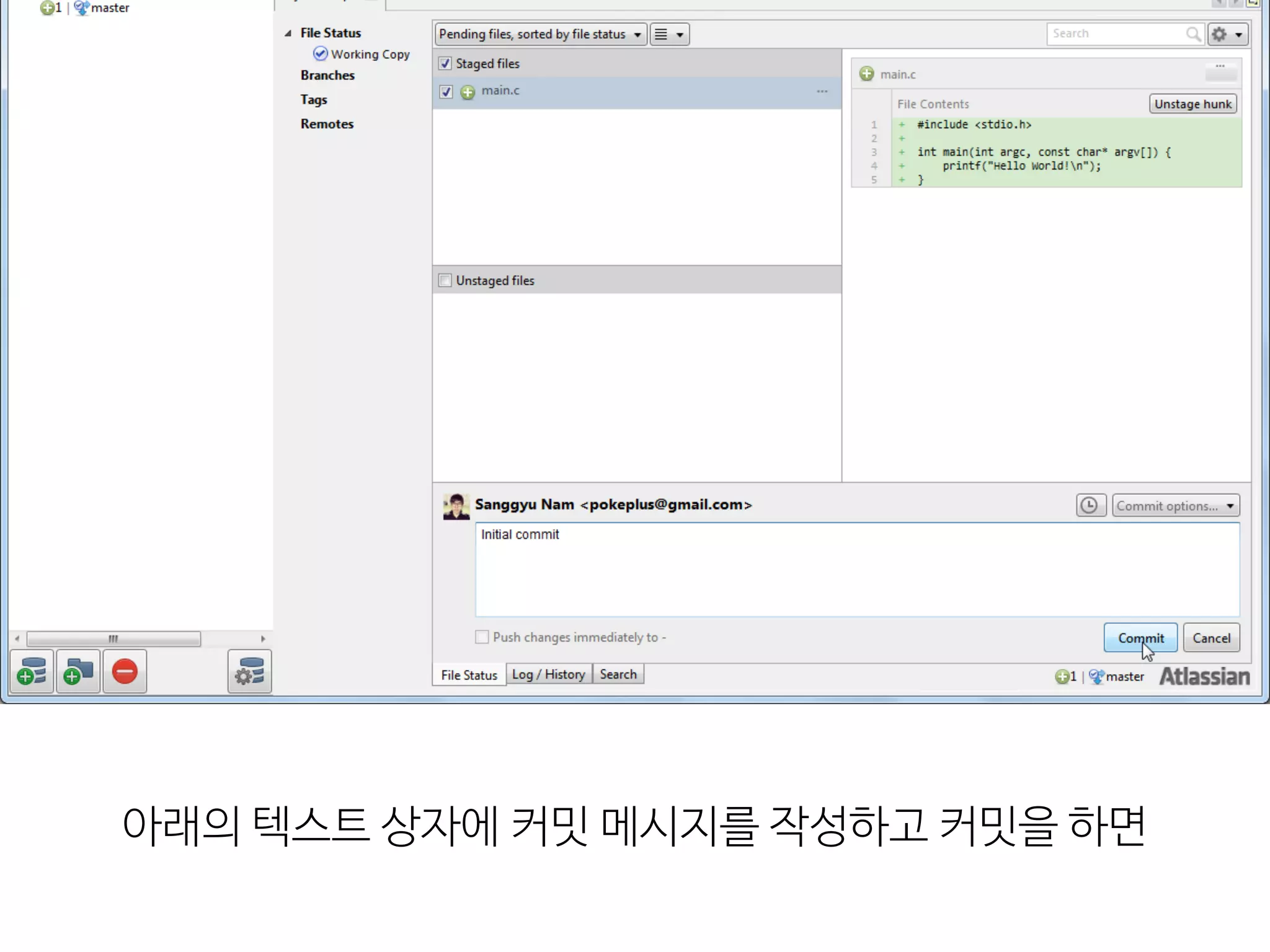 아래의  텍스트  상자에  커밋  메시지를  작성하고  커밋을  하면
 