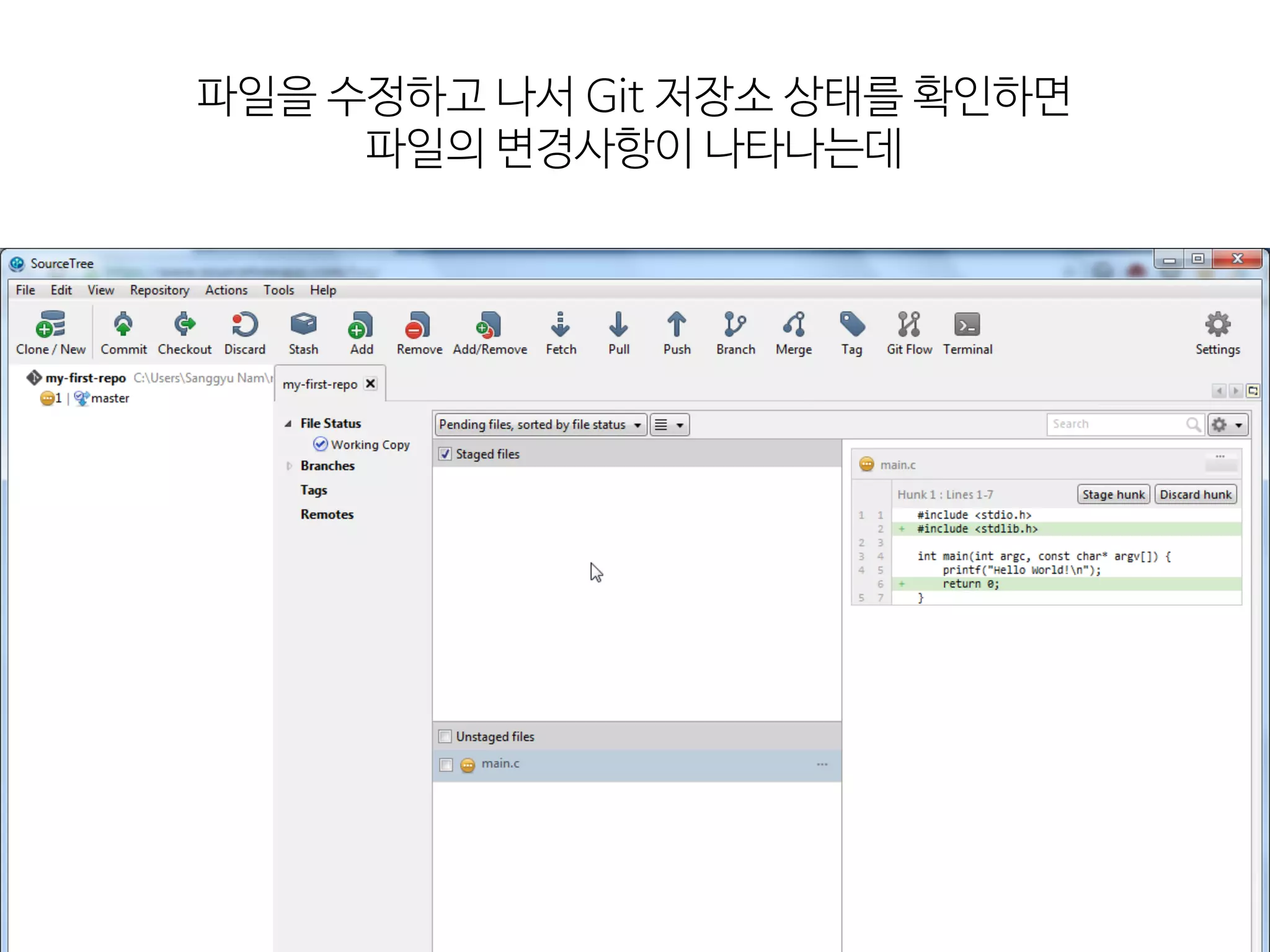 파일을  수정하고  나서  Git  저장소  상태를  확인하면 
파일의  변경사항이  나타나는데
 
