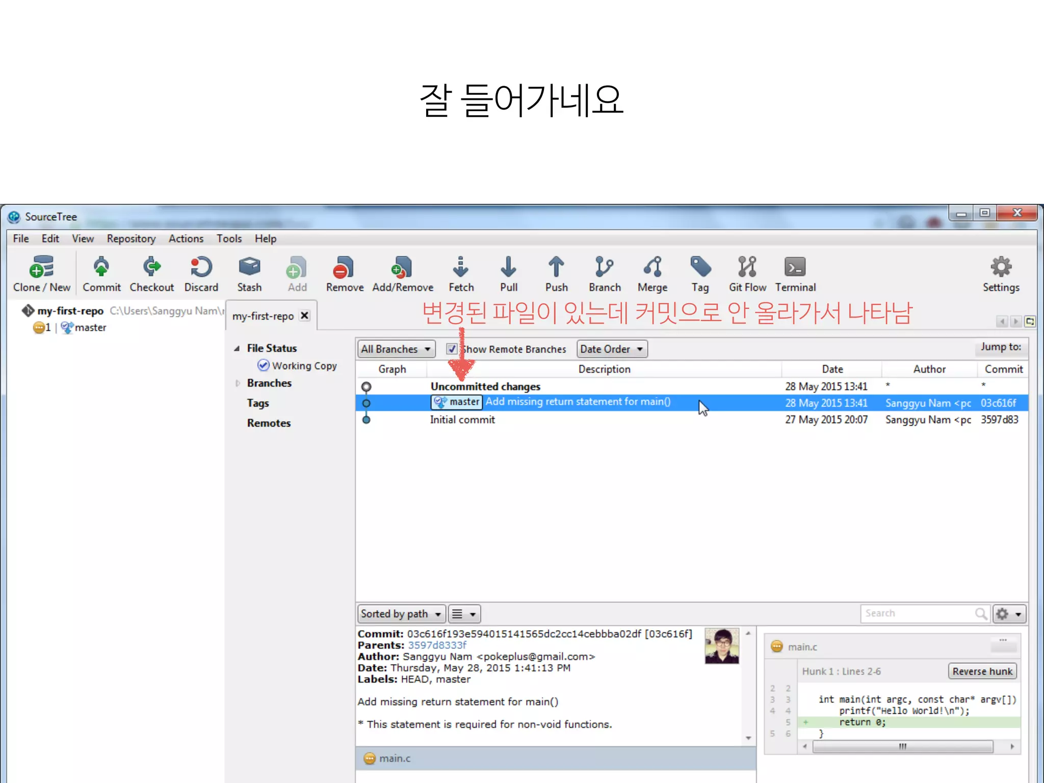 잘  들어가네요
변경된  파일이  있는데  커밋으로  안  올라가서  나타남
 