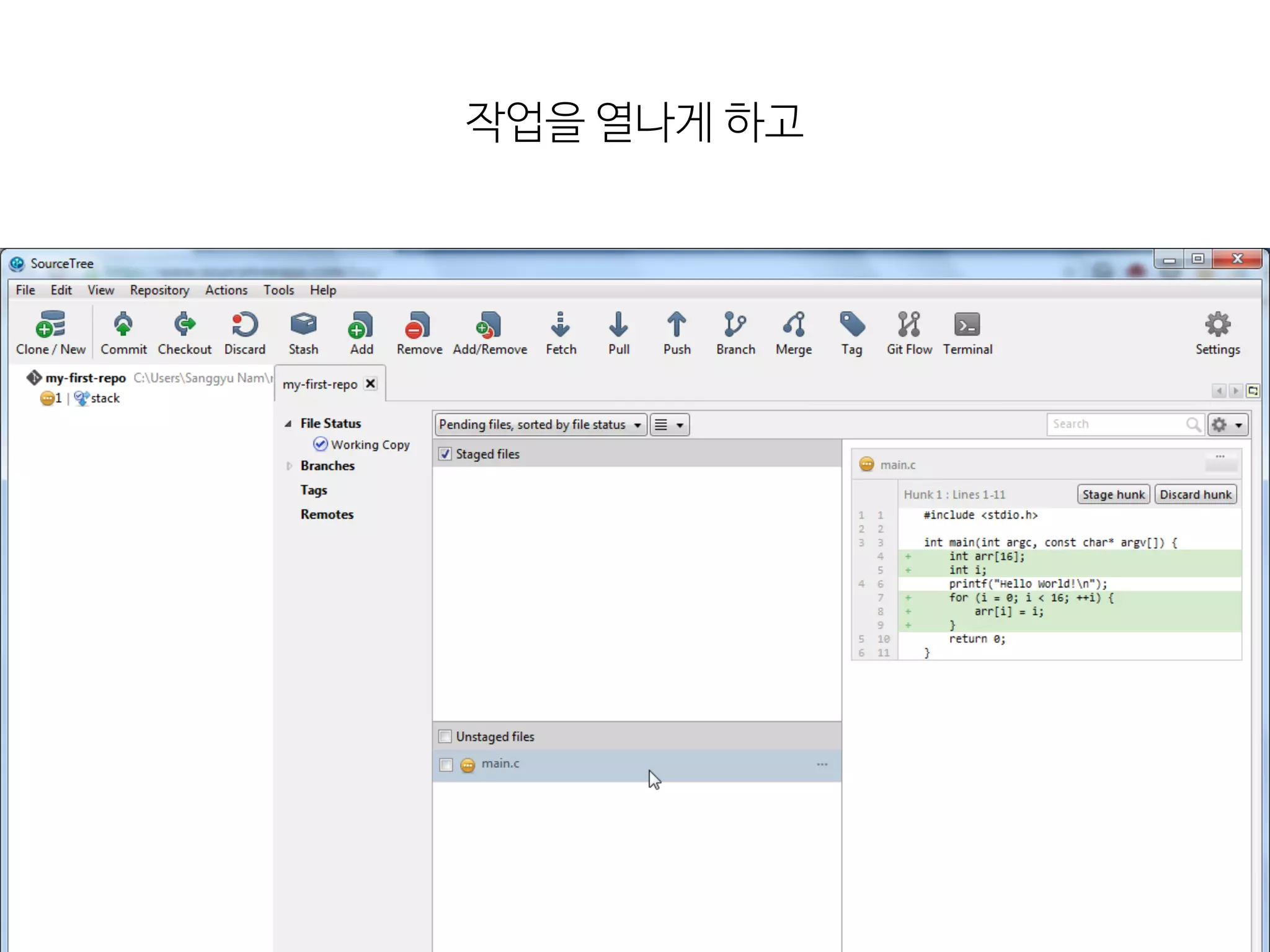 작업을  열나게  하고
 