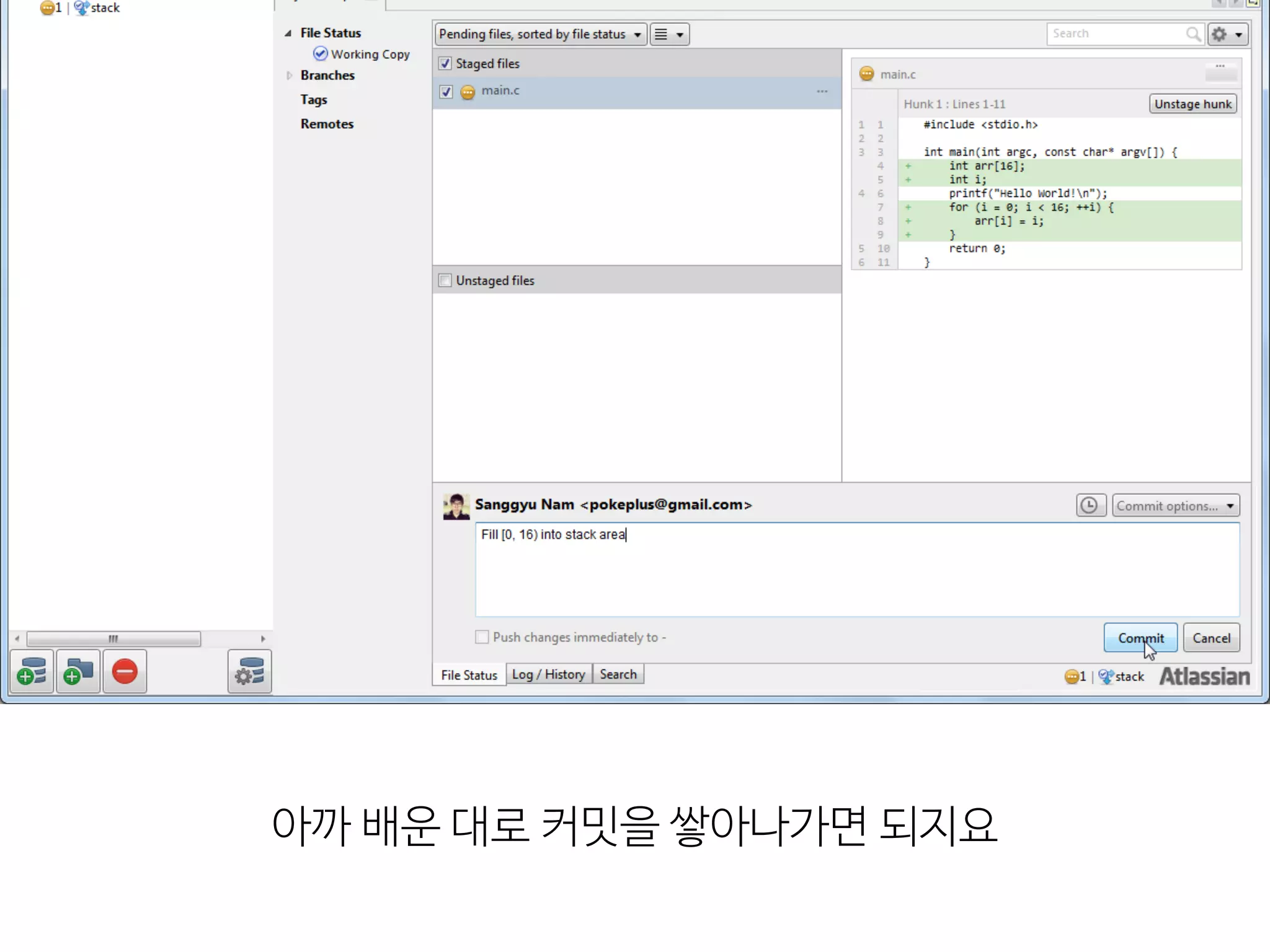 아까  배운  대로  커밋을  쌓아나가면  되지요
 