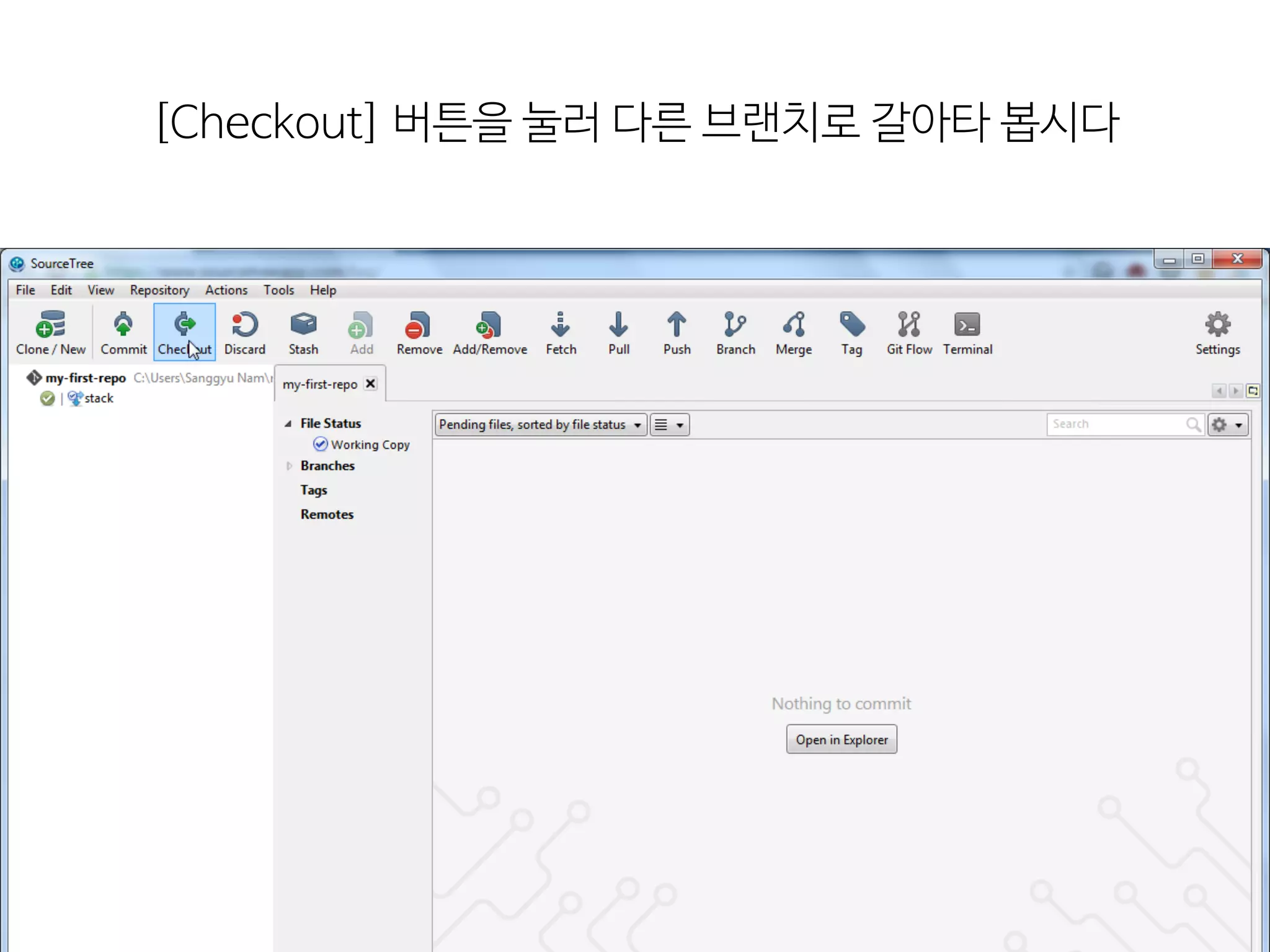 [Checkout]  버튼을  눌러  다른  브랜치로  갈아타  봅시다
 