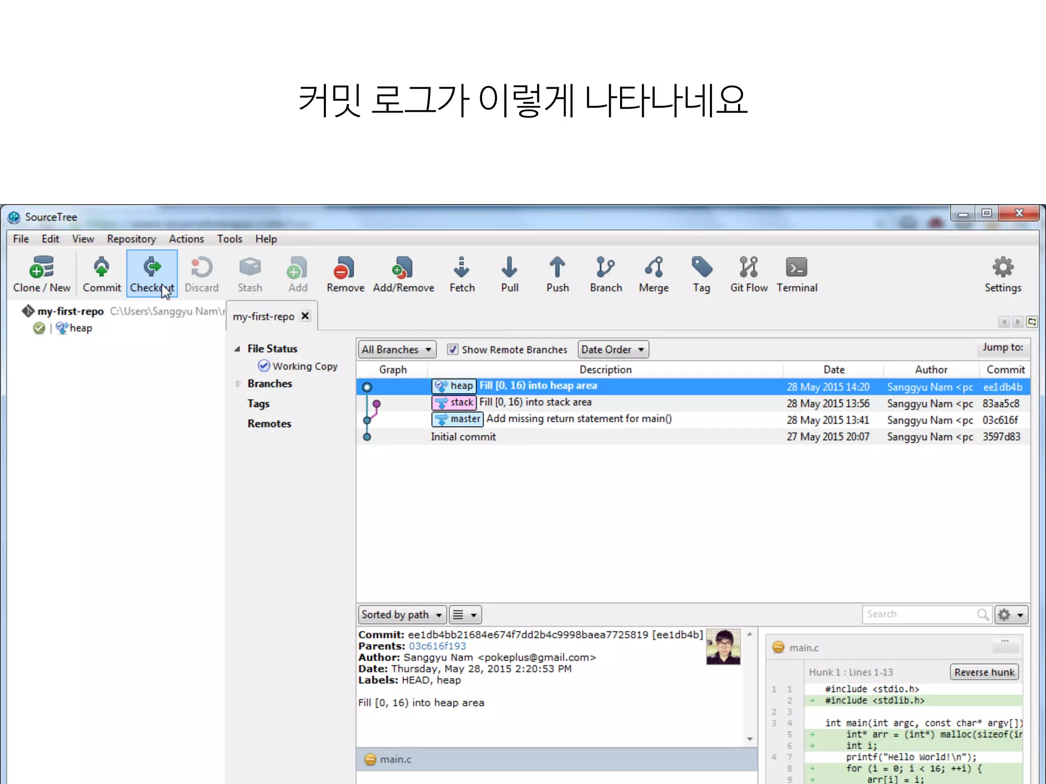 커밋  로그가  이렇게  나타나네요
 