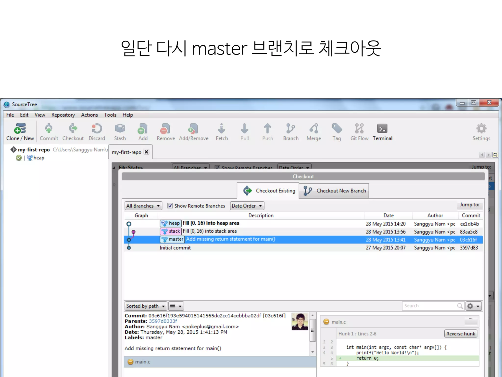 일단  다시  master  브랜치로  체크아웃
 