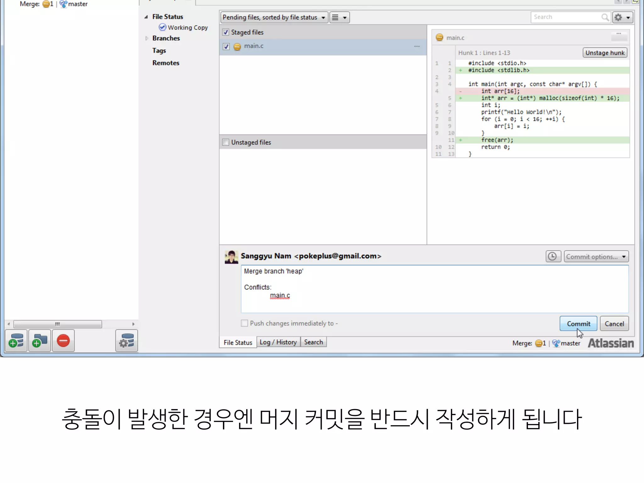 충돌이  발생한  경우엔  머지  커밋을  반드시  작성하게  됩니다
 