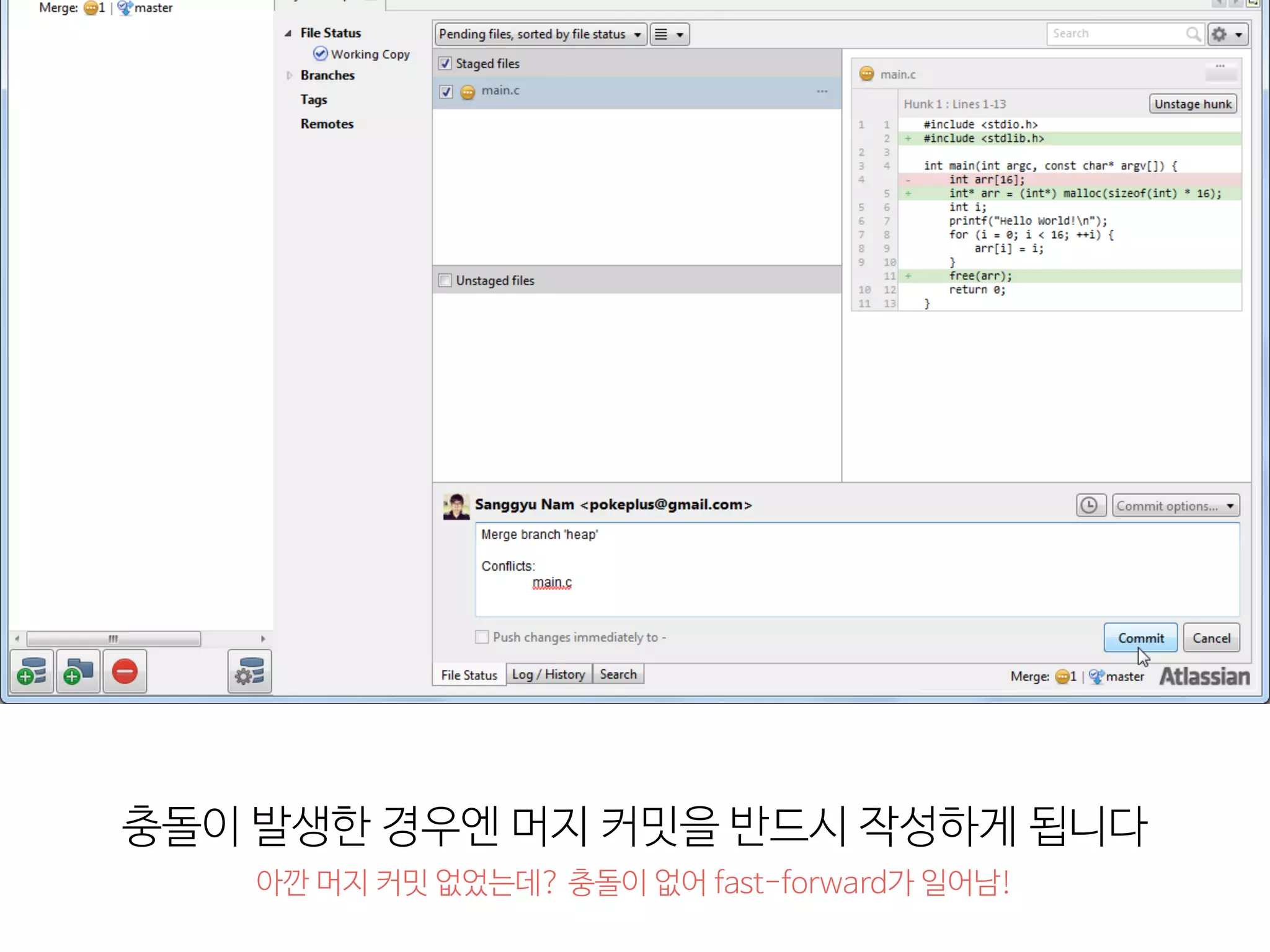 충돌이  발생한  경우엔  머지  커밋을  반드시  작성하게  됩니다
아깐  머지  커밋  없었는데?  충돌이  없어  fast-forward가  일어남!
 