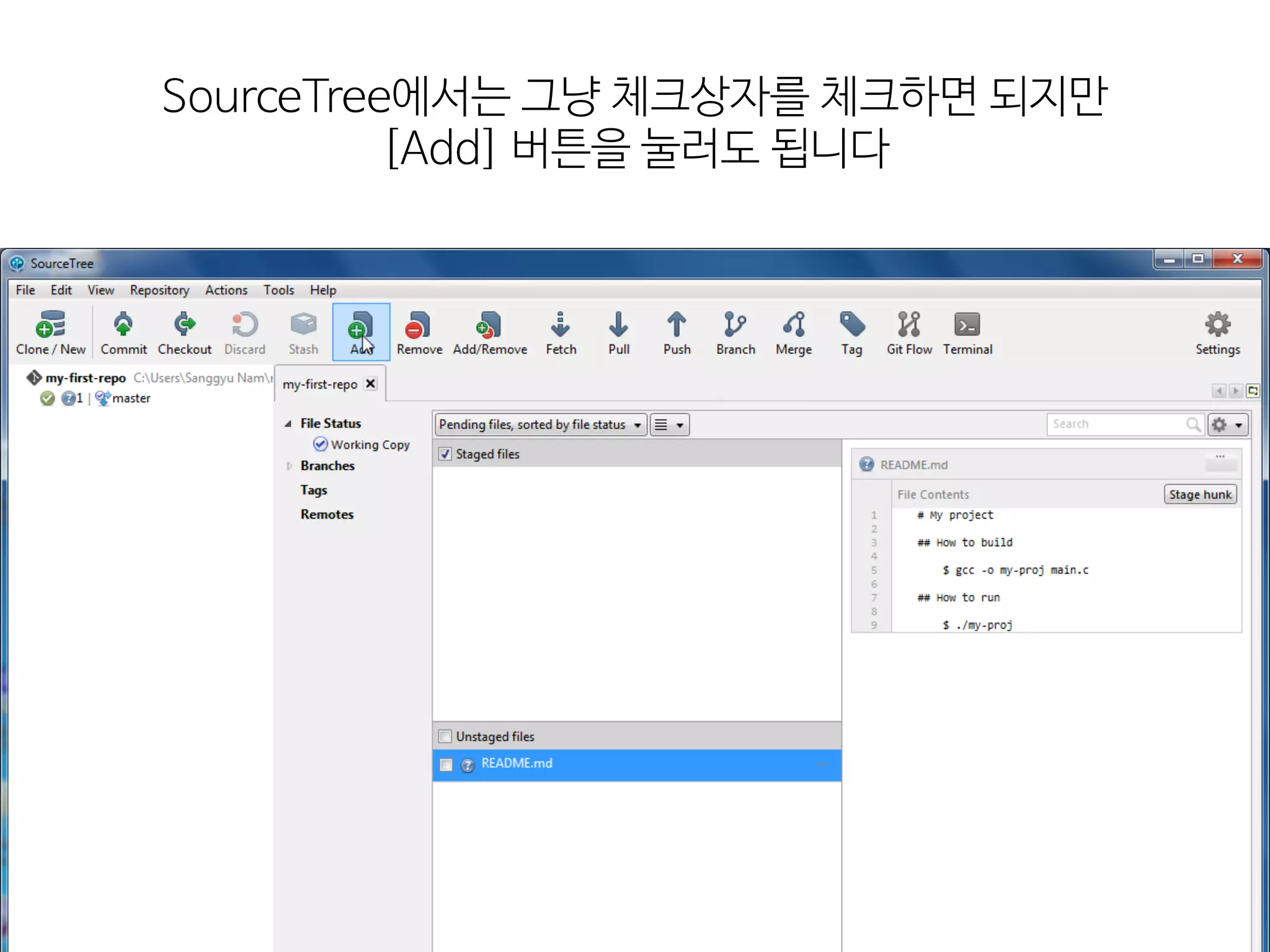 SourceTree에서는  그냥  체크상자를  체크하면  되지만

[Add]  버튼을  눌러도  됩니다
 
