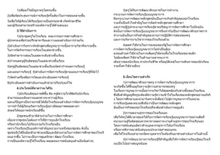 แนวตอบ  E 734 4 1 54