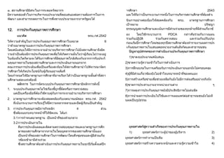 แนวตอบ  E 734 4 1 54