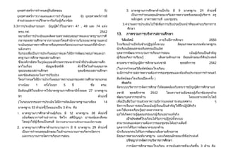 แนวตอบ  E 734 4 1 54