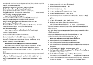 แนวตอบ  E 734 4 1 54