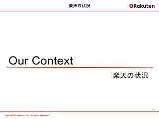 楽天の状況	




Our Context	
                     楽天の状況	



                               6	
 