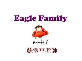 Eagle Family
蘇翠華老師
 