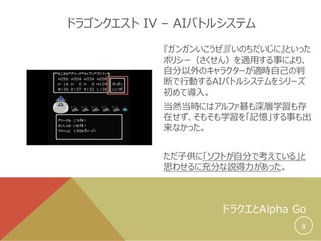 機械学習のウソとホント Machine Learning In The Wild