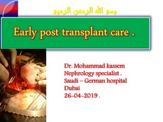3
Dr. Mohammad kassem
Nephrology specialist .
Saudi – German hospital
Dubai
26-04-2019 .
‫الرحيم‬‫الرحمن‬‫هللا‬ ‫بسم‬
 