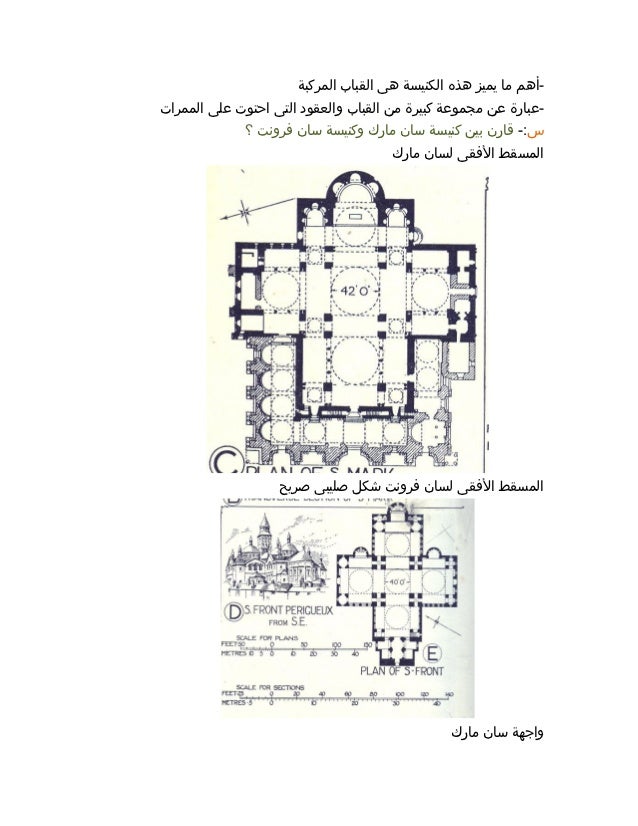 Early christian architecture