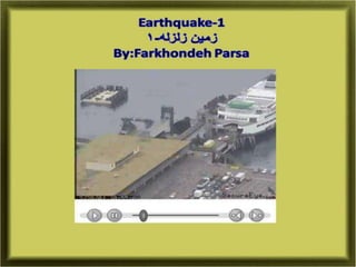 Earthquake 1-2