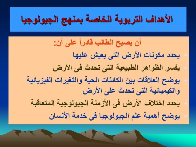 Earth Science Curriculum Development