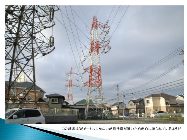 送電鉄塔をたどる V1 1 送電鉄塔をたどる V1 1