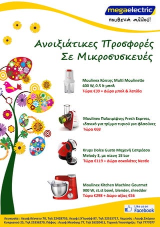 Easter Promotion In MegaElectric