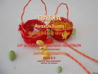 Easter, egg basket, plousia mousmouti, 14 primary school acharnon