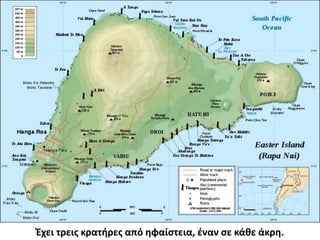 Έχει τρεις κρατήρες από ηφαίστεια, έναν σε κάθε άκρη.