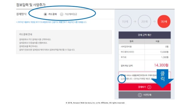 easycloud login