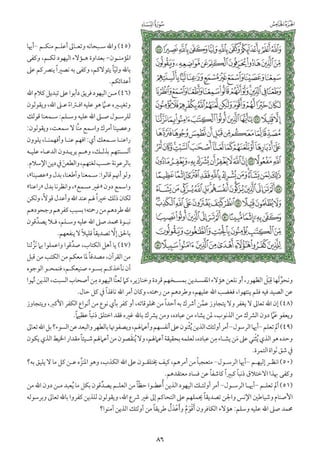 التفسير الميسر اعداد نخبة من العلماء طباعة مجمع الملك فهد الجزء الأول