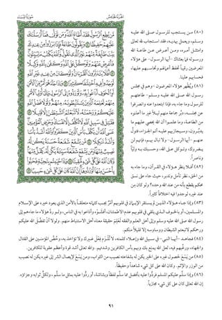 التفسير الميسر اعداد نخبة من العلماء طباعة مجمع الملك فهد الجزء الأول