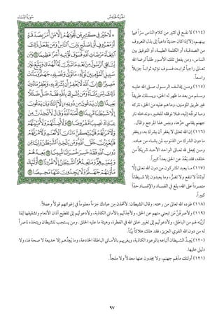 التفسير الميسر اعداد نخبة من العلماء طباعة مجمع الملك فهد الجزء الأول