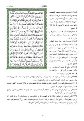 التفسير الميسر اعداد نخبة من العلماء طباعة مجمع الملك فهد الجزء الأول