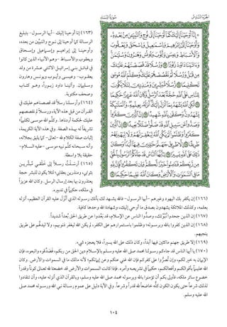 التفسير الميسر اعداد نخبة من العلماء طباعة مجمع الملك فهد الجزء الأول