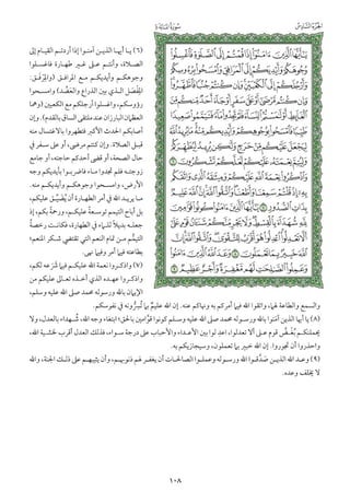 التفسير الميسر اعداد نخبة من العلماء طباعة مجمع الملك فهد الجزء الأول