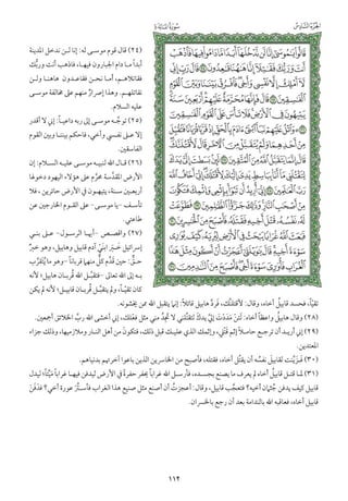 التفسير الميسر اعداد نخبة من العلماء طباعة مجمع الملك فهد الجزء الأول