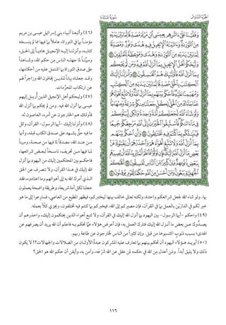 التفسير الميسر اعداد نخبة من العلماء طباعة مجمع الملك فهد الجزء الأول