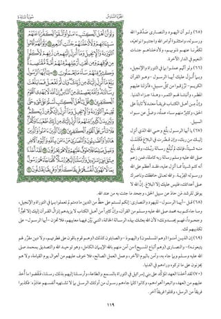 التفسير الميسر اعداد نخبة من العلماء طباعة مجمع الملك فهد الجزء الأول