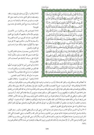 التفسير الميسر اعداد نخبة من العلماء طباعة مجمع الملك فهد الجزء الأول