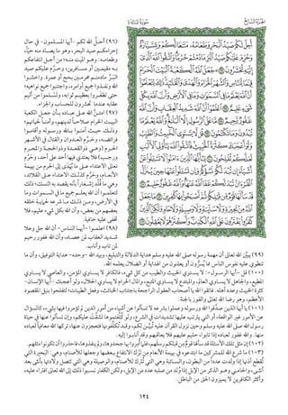 التفسير الميسر اعداد نخبة من العلماء طباعة مجمع الملك فهد الجزء الأول